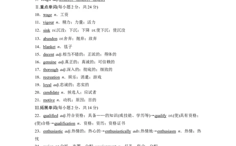 第1部分教材知识解读选择性必修第3册　Unit4　AdversityandCourage_03高考英语_新高考复习资料_2022年新高考资料_2022年新高考英语一轮复习_2022年一轮复习新高考新教材