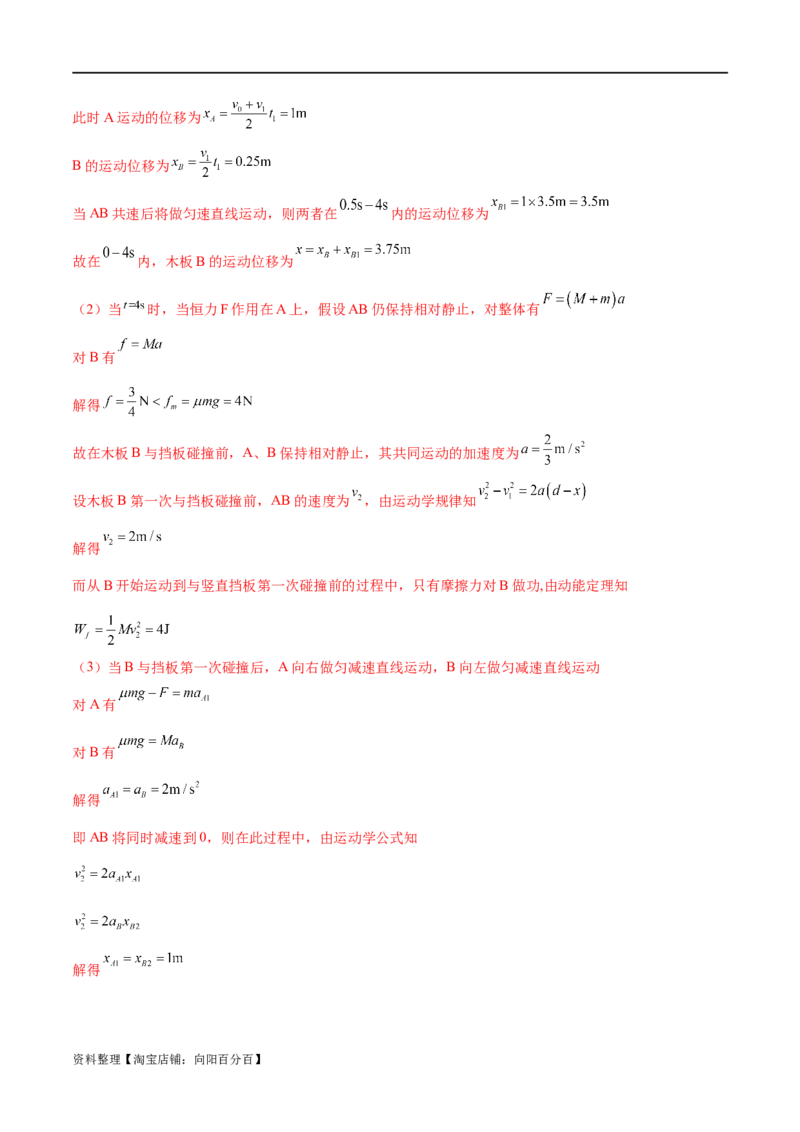 专题06机械能守恒定律能量守恒定律（练习）（解析版）_04高考物理_新高考复习资料_2024新高考复习资料_二轮复习资料_2024年高考物理二轮复习讲练测（新教材新高考）