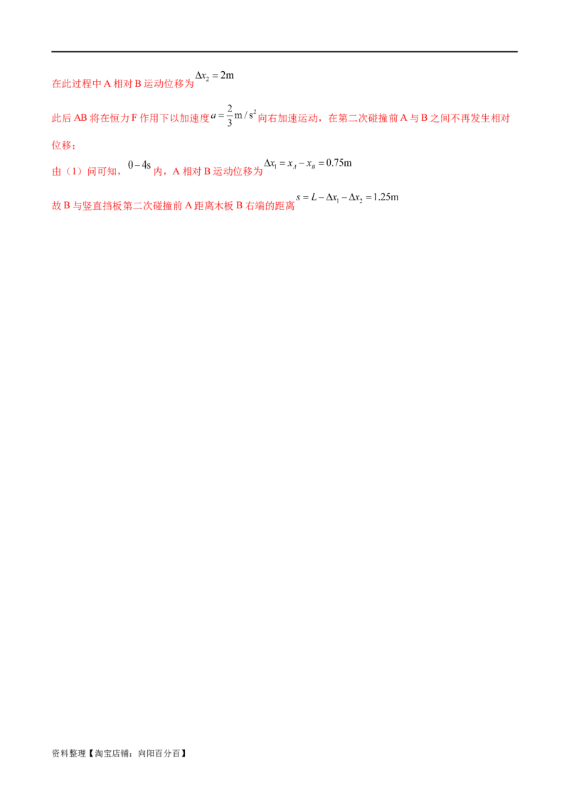 专题06机械能守恒定律能量守恒定律（练习）（解析版）_04高考物理_新高考复习资料_2024新高考复习资料_二轮复习资料_2024年高考物理二轮复习讲练测（新教材新高考）