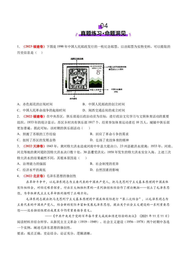 第15讲南京国民政府的统治和中国开辟革命新道路（讲义）（原卷版）_07高考历史_2025年新高考资料_一轮复习_2025年高考历史一轮复习讲练测（新教材新高考）