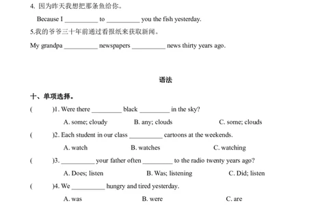 期中复习专项（6年级英语上册译林版）_小学1-6年级常用的上册资源汇总_六年级上册资料(1)