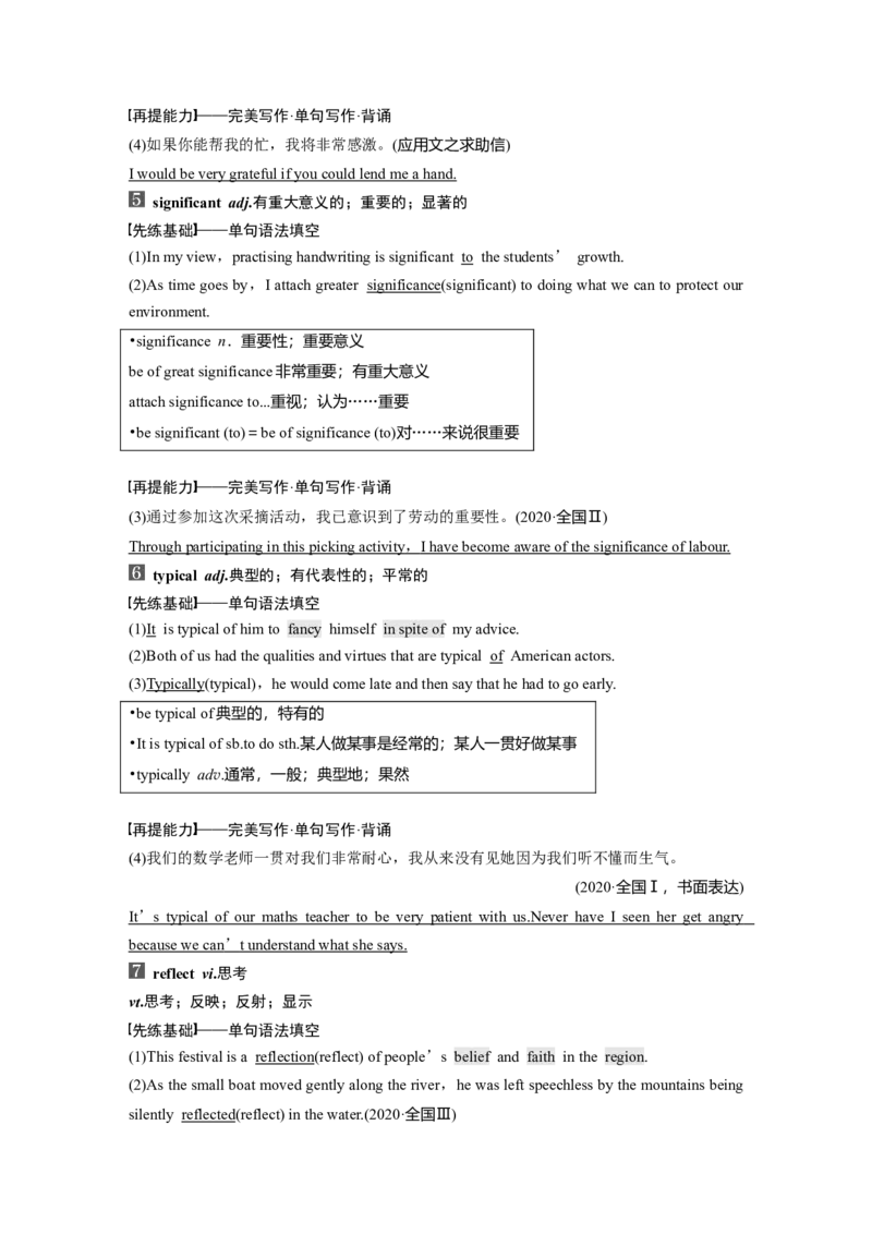 第1部分教材知识解读必修第3册　Unit1　FestivalsandCelebrations_03高考英语_新高考复习资料_2022年新高考资料_2022年新高考英语一轮复习_2022年一轮复习新高考新教材