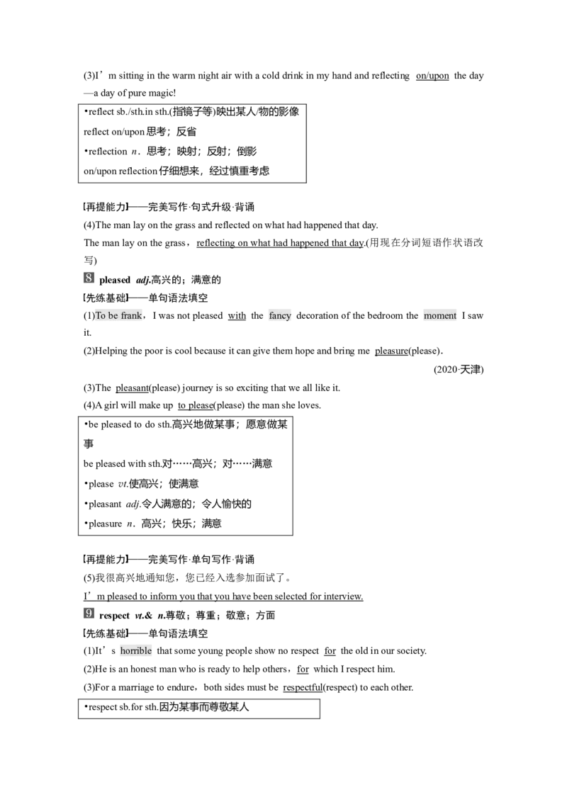 第1部分教材知识解读必修第3册　Unit1　FestivalsandCelebrations_03高考英语_新高考复习资料_2022年新高考资料_2022年新高考英语一轮复习_2022年一轮复习新高考新教材