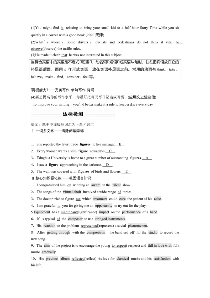 第1部分教材知识解读必修第3册　Unit1　FestivalsandCelebrations_03高考英语_新高考复习资料_2022年新高考资料_2022年新高考英语一轮复习_2022年一轮复习新高考新教材