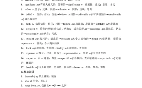 第1部分教材知识解读必修第3册　Unit1　FestivalsandCelebrations_03高考英语_新高考复习资料_2022年新高考资料_2022年新高考英语一轮复习_2022年一轮复习新高考新教材