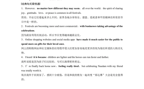 第1部分教材知识解读必修第3册　Unit1　FestivalsandCelebrations_03高考英语_新高考复习资料_2022年新高考资料_2022年新高考英语一轮复习_2022年一轮复习新高考新教材