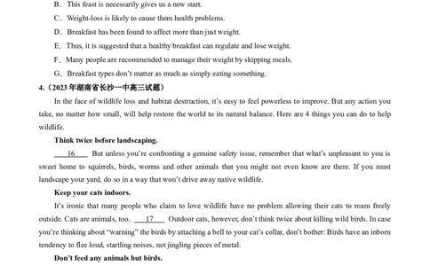 第19讲阅读理解七选五（练）-2024年高考英语一轮复习讲练测（新教材新高考）（原卷版）_03高考英语_新高考复习资料_2024年新高考资料_一轮复习资料_第二部分阅读理解