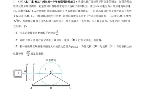专题13带电粒子在组（复）合场中的运动（原卷版）_04高考物理_新高考复习资料_2024新高考复习资料_二轮复习资料_2024年高考物理二轮热点题型归纳与变式演练（新高考通用）