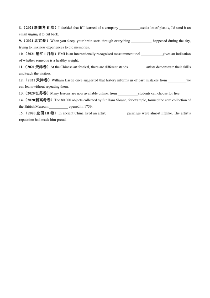 第22讲定语从句（练习）（原卷版）_03高考英语_2025年新高考资料_一轮复习_2025年高考英语一轮复习讲练测（新教材新高考，含2024年高考真题）_语法