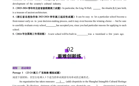 第22讲定语从句（练习）（原卷版）_03高考英语_2025年新高考资料_一轮复习_2025年高考英语一轮复习讲练测（新教材新高考，含2024年高考真题）_语法