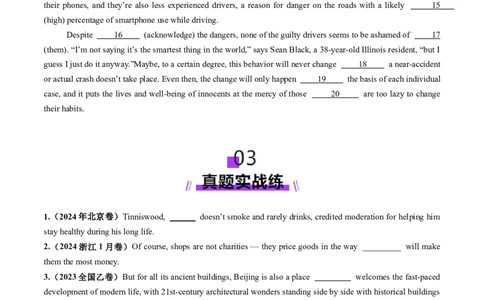 第22讲定语从句（练习）（原卷版）_03高考英语_2025年新高考资料_一轮复习_2025年高考英语一轮复习讲练测（新教材新高考，含2024年高考真题）_语法