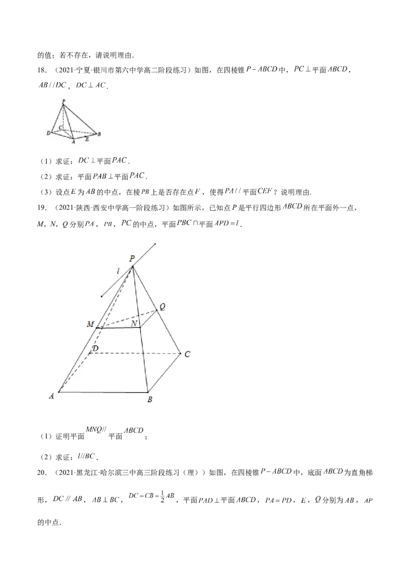 第24讲平行垂直问题（原卷版）_02高考数学_通用版（老高考）复习资料_2023年复习资料_一轮复习_通用版2023届数学高考一轮教案（Word版，含解析）