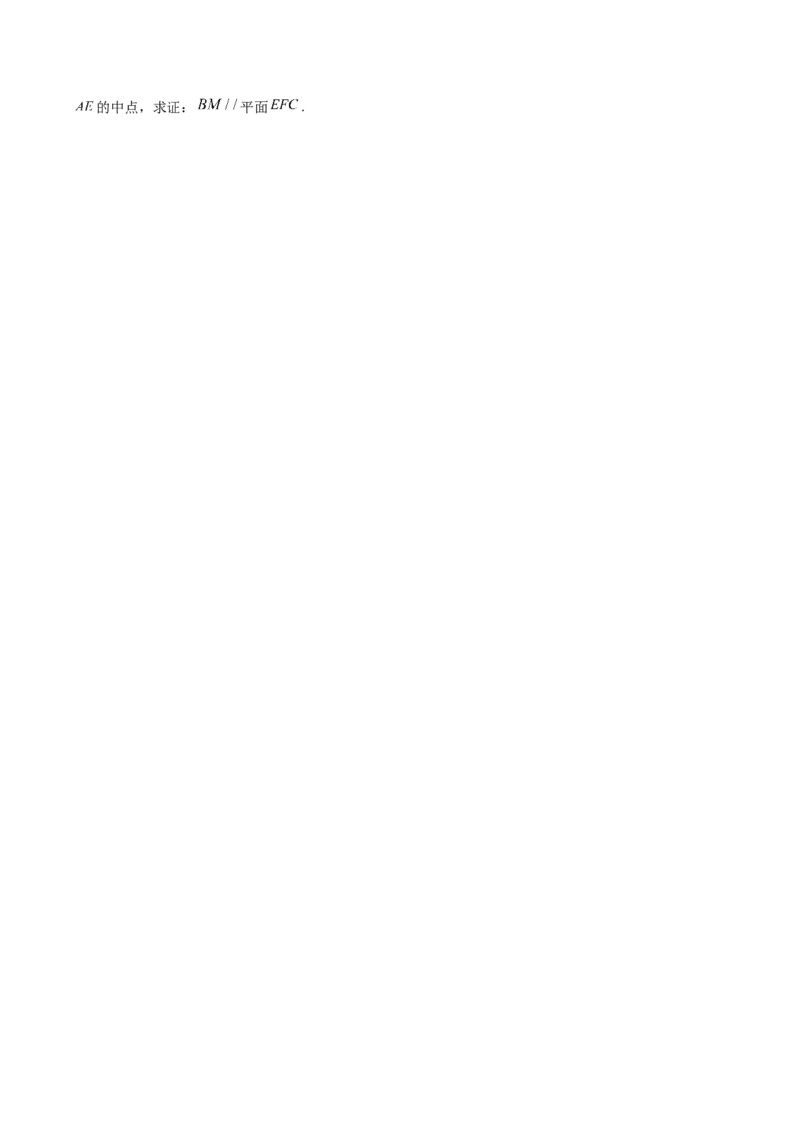 第24讲平行垂直问题（原卷版）_02高考数学_通用版（老高考）复习资料_2023年复习资料_一轮复习_通用版2023届数学高考一轮教案（Word版，含解析）