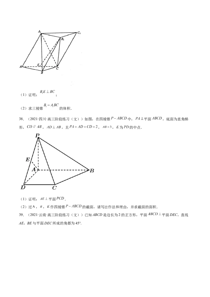 第24讲平行垂直问题（原卷版）_02高考数学_通用版（老高考）复习资料_2023年复习资料_一轮复习_通用版2023届数学高考一轮教案（Word版，含解析）