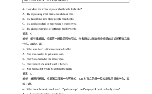 第1部分课时精炼选择性必修第二册　Unit2BridgingCultures_03高考英语_新高考复习资料_2022年新高考资料_2022年新高考英语一轮复习_2022年一轮复习新高考新教材_配套同步课时精练