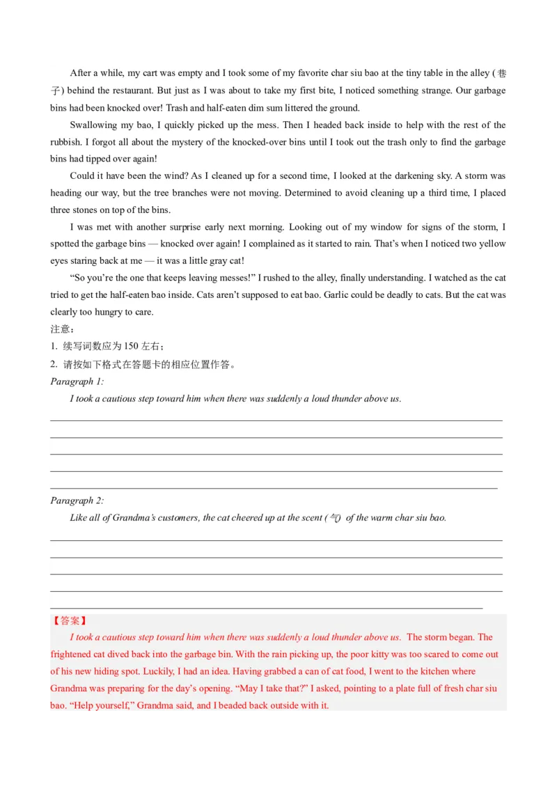 第23讲读后续写（练）-2024年高考英语一轮复习讲练测（新教材新高考）（解析版）_03高考英语_新高考复习资料_2024年新高考资料_一轮复习资料_第五部分写作