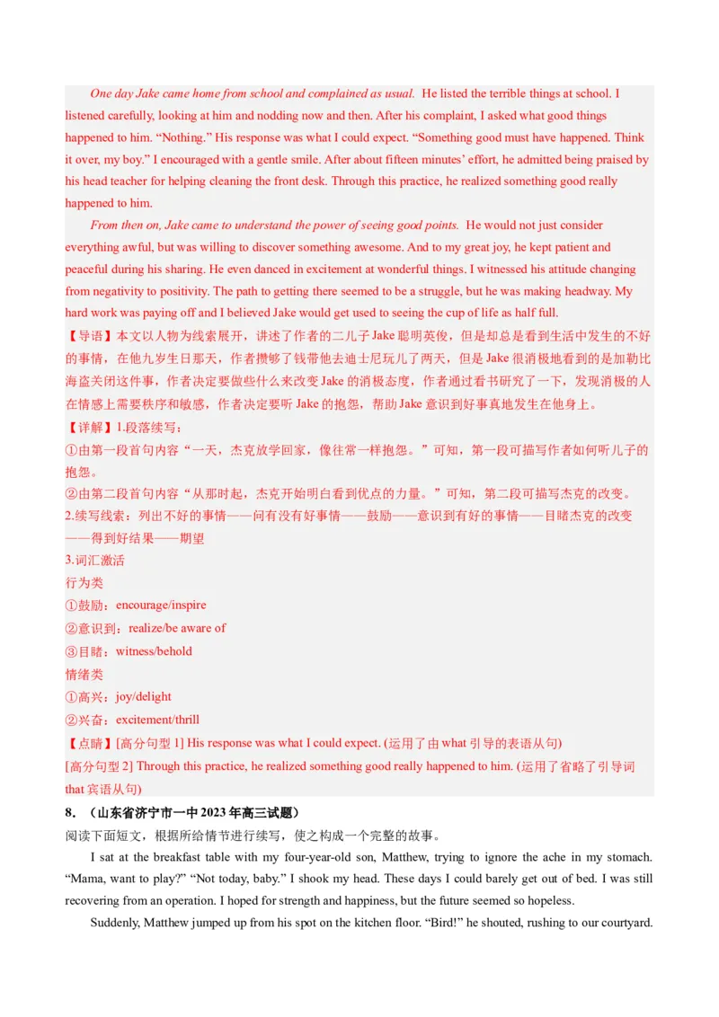 第23讲读后续写（练）-2024年高考英语一轮复习讲练测（新教材新高考）（解析版）_03高考英语_新高考复习资料_2024年新高考资料_一轮复习资料_第五部分写作