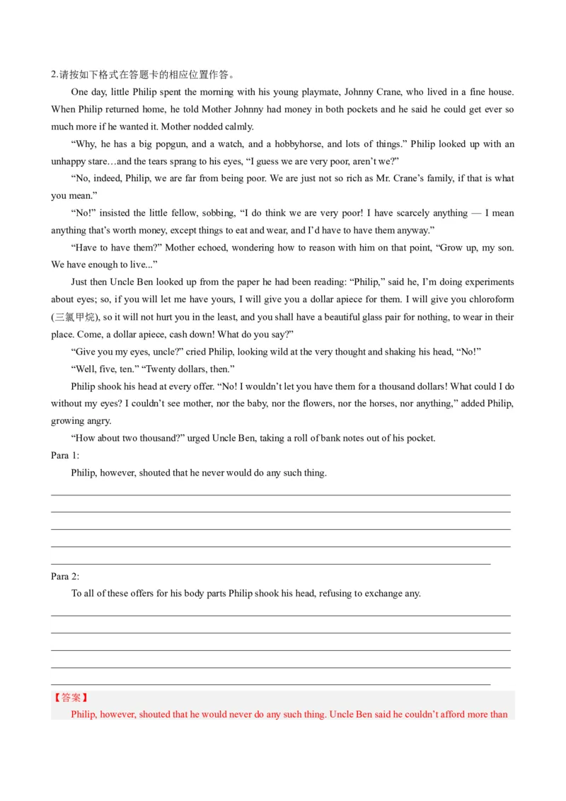 第23讲读后续写（练）-2024年高考英语一轮复习讲练测（新教材新高考）（解析版）_03高考英语_新高考复习资料_2024年新高考资料_一轮复习资料_第五部分写作