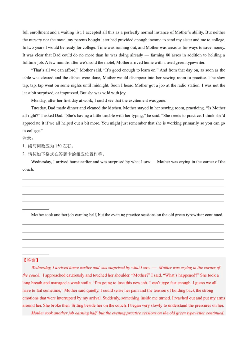 第23讲读后续写（练）-2024年高考英语一轮复习讲练测（新教材新高考）（解析版）_03高考英语_新高考复习资料_2024年新高考资料_一轮复习资料_第五部分写作