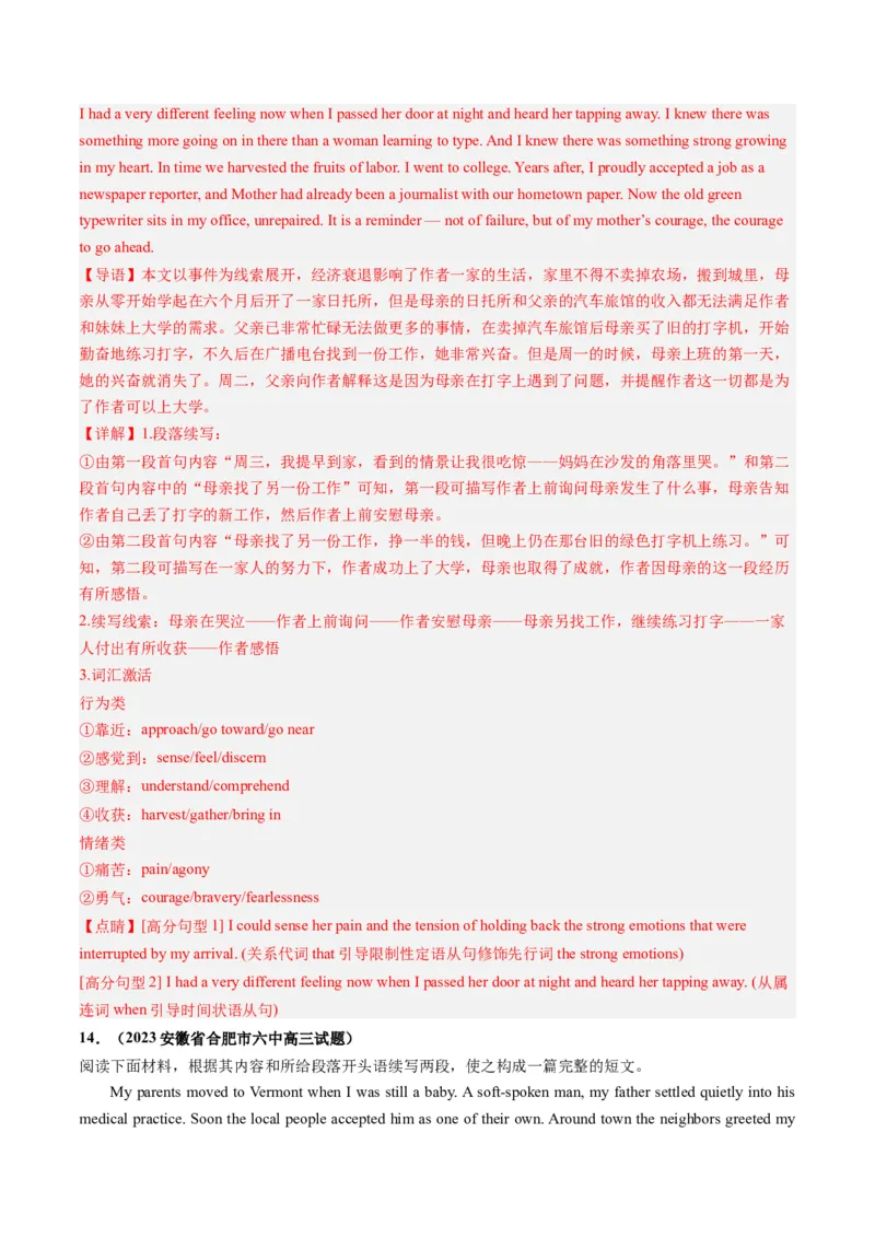 第23讲读后续写（练）-2024年高考英语一轮复习讲练测（新教材新高考）（解析版）_03高考英语_新高考复习资料_2024年新高考资料_一轮复习资料_第五部分写作