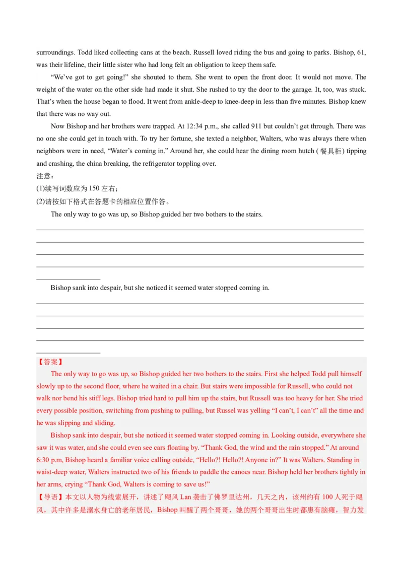 第23讲读后续写（练）-2024年高考英语一轮复习讲练测（新教材新高考）（解析版）_03高考英语_新高考复习资料_2024年新高考资料_一轮复习资料_第五部分写作