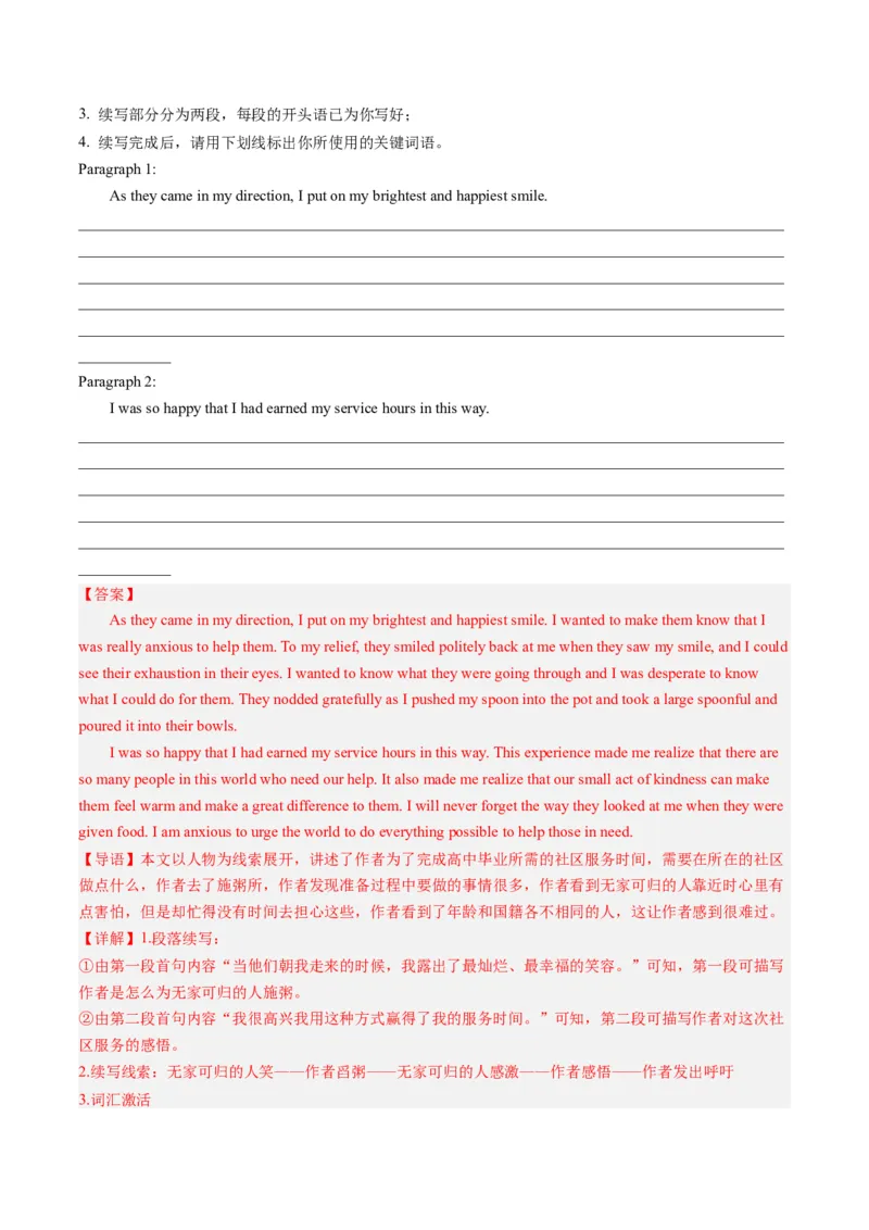 第23讲读后续写（练）-2024年高考英语一轮复习讲练测（新教材新高考）（解析版）_03高考英语_新高考复习资料_2024年新高考资料_一轮复习资料_第五部分写作