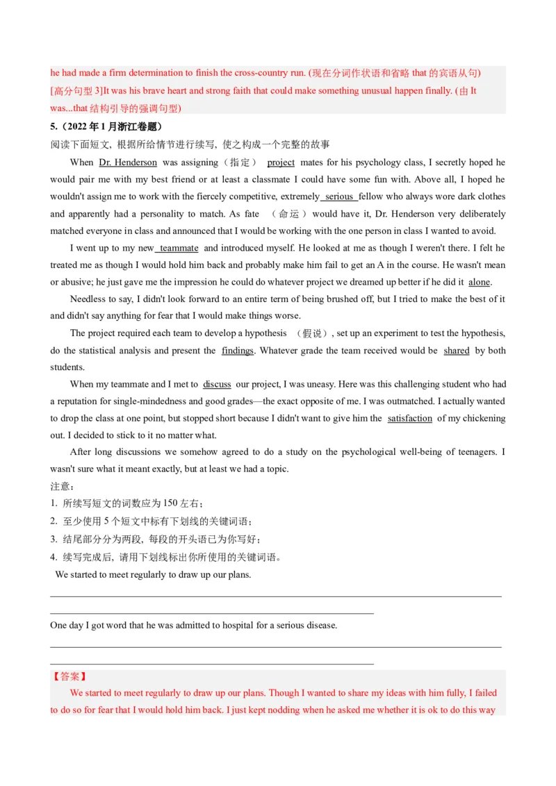 第23讲读后续写（练）-2024年高考英语一轮复习讲练测（新教材新高考）（解析版）_03高考英语_新高考复习资料_2024年新高考资料_一轮复习资料_第五部分写作