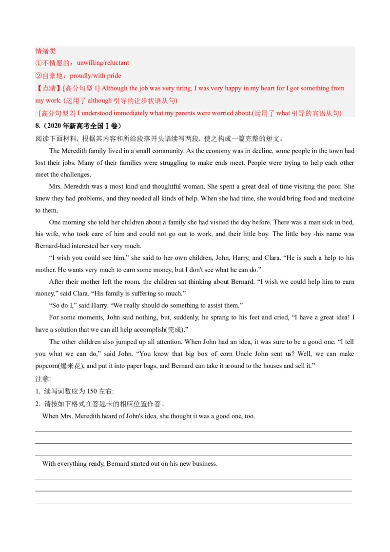 第23讲读后续写（练）-2024年高考英语一轮复习讲练测（新教材新高考）（解析版）_03高考英语_新高考复习资料_2024年新高考资料_一轮复习资料_第五部分写作