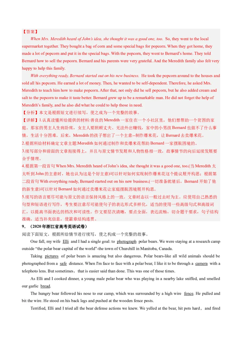 第23讲读后续写（练）-2024年高考英语一轮复习讲练测（新教材新高考）（解析版）_03高考英语_新高考复习资料_2024年新高考资料_一轮复习资料_第五部分写作