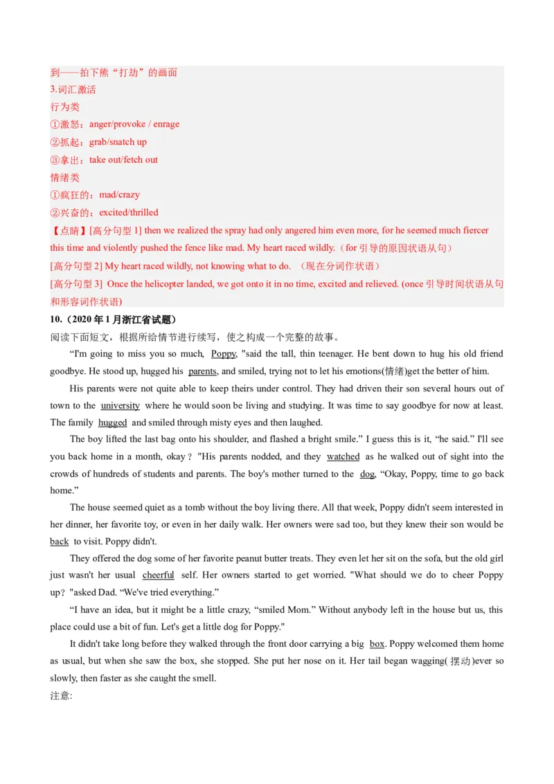 第23讲读后续写（练）-2024年高考英语一轮复习讲练测（新教材新高考）（解析版）_03高考英语_新高考复习资料_2024年新高考资料_一轮复习资料_第五部分写作