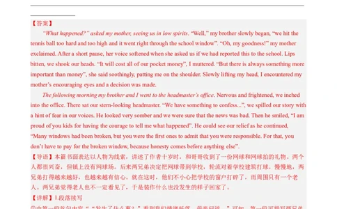 第23讲读后续写（练）-2024年高考英语一轮复习讲练测（新教材新高考）（解析版）_03高考英语_新高考复习资料_2024年新高考资料_一轮复习资料_第五部分写作