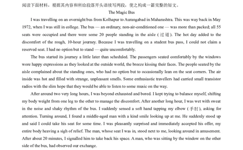 第23讲读后续写（练）-2024年高考英语一轮复习讲练测（新教材新高考）（解析版）_03高考英语_新高考复习资料_2024年新高考资料_一轮复习资料_第五部分写作