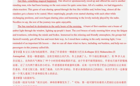 第23讲读后续写（练）-2024年高考英语一轮复习讲练测（新教材新高考）（解析版）_03高考英语_新高考复习资料_2024年新高考资料_一轮复习资料_第五部分写作