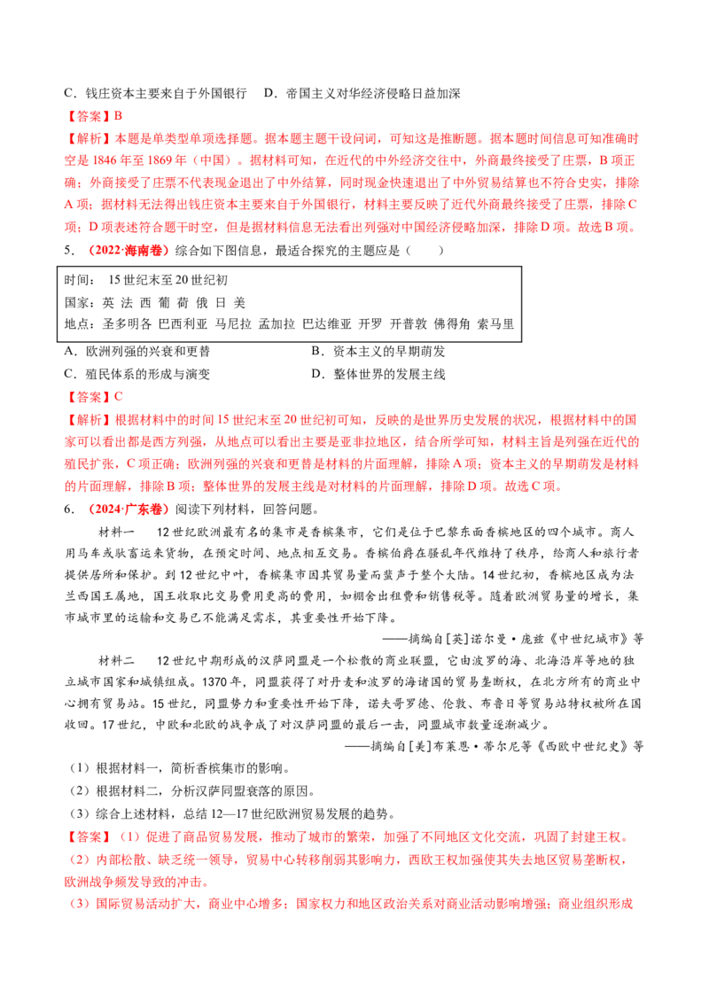 第28讲第一次世界大战与战后国际秩序（讲义）（解析版）_07高考历史_2025年新高考资料_一轮复习_2025年高考历史一轮复习讲练测（新教材新高考）（完结）_讲义+练习