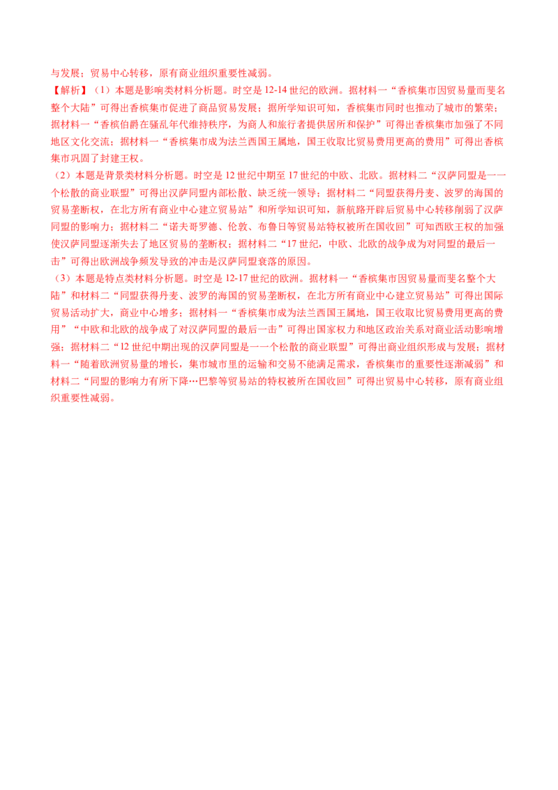 第28讲第一次世界大战与战后国际秩序（讲义）（解析版）_07高考历史_2025年新高考资料_一轮复习_2025年高考历史一轮复习讲练测（新教材新高考）（完结）_讲义+练习