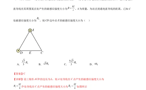 专题10磁场带电粒子在磁场中的运动（练习）（解析版）_04高考物理_2025年新高考资料_二轮复习_上好课2025年高考物理二轮复习讲练测（新高考通用）3381829