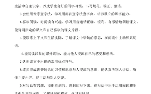 语文上册-2年级教学计划（1）_25秋1-6年级语文上册课件教案_25秋统编版语文一年级上册_统编版语文一年级上册教学资源包（25秋七彩课堂）_教师工作包_10教学计划+总结_教学计划_年级