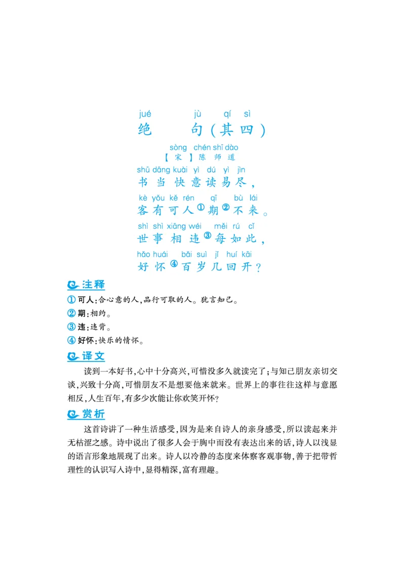 语文课外拓展古诗词5年级(1)_小学1-6年级常用的上册资源汇总_五年级上册资料(1)