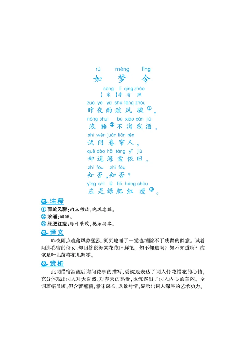 语文课外拓展古诗词5年级(1)_小学1-6年级常用的上册资源汇总_五年级上册资料(1)