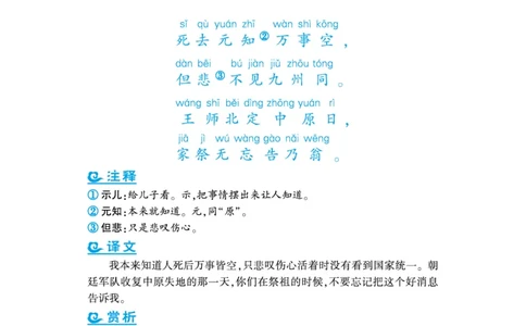 语文课外拓展古诗词5年级(1)_小学1-6年级常用的上册资源汇总_五年级上册资料(1)