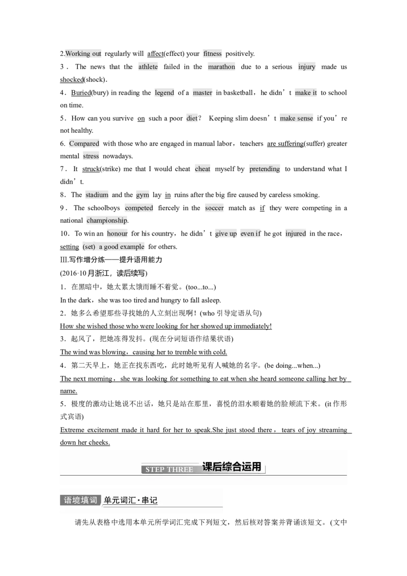 第1部分教材知识解读必修第1册　Unit4　NaturalDisasters_03高考英语_新高考复习资料_2022年新高考资料_2022年新高考英语一轮复习_2022年一轮复习新高考新教材