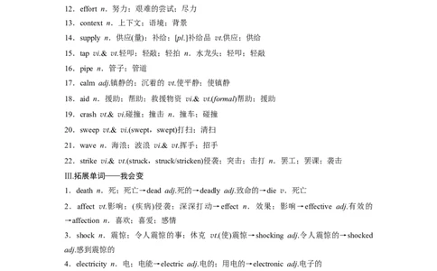 第1部分教材知识解读必修第1册　Unit4　NaturalDisasters_03高考英语_新高考复习资料_2022年新高考资料_2022年新高考英语一轮复习_2022年一轮复习新高考新教材