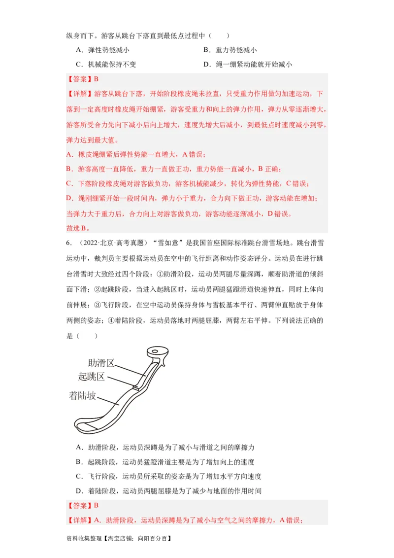 专题03牛顿运动定律(解析版)_04高考物理_通用版（老高考）复习资料_2024年复习资料_完五年（2019-2023）高考物理真题分项汇编（全国通用）