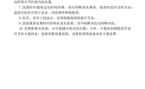 节约用水小知识_25秋1-6年级语文上册课件教案_25秋统编版语文一年级上册_统编版语文一年级上册教学资源包（25秋七彩课堂）_教师工作包_6班队会活动_主题班会方案_相关文本和图片_环保