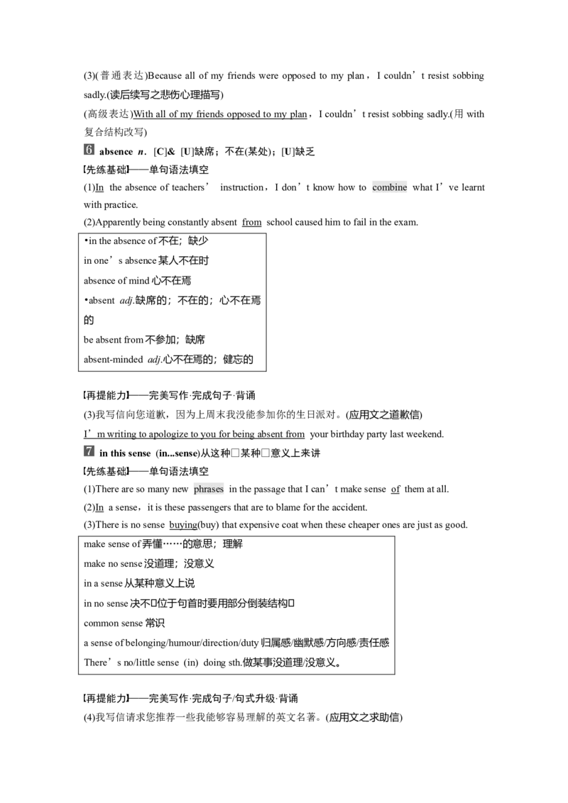 第1部分教材知识解读选择性必修第1册　Unit2　LookingintotheFuture_03高考英语_新高考复习资料_2022年新高考资料_2022年新高考英语一轮复习_2022年一轮复习新高考新教材