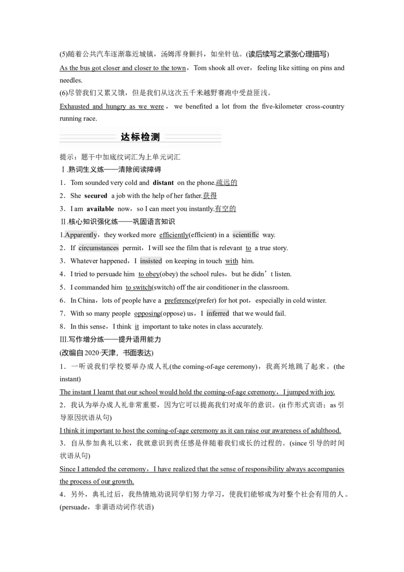 第1部分教材知识解读选择性必修第1册　Unit2　LookingintotheFuture_03高考英语_新高考复习资料_2022年新高考资料_2022年新高考英语一轮复习_2022年一轮复习新高考新教材