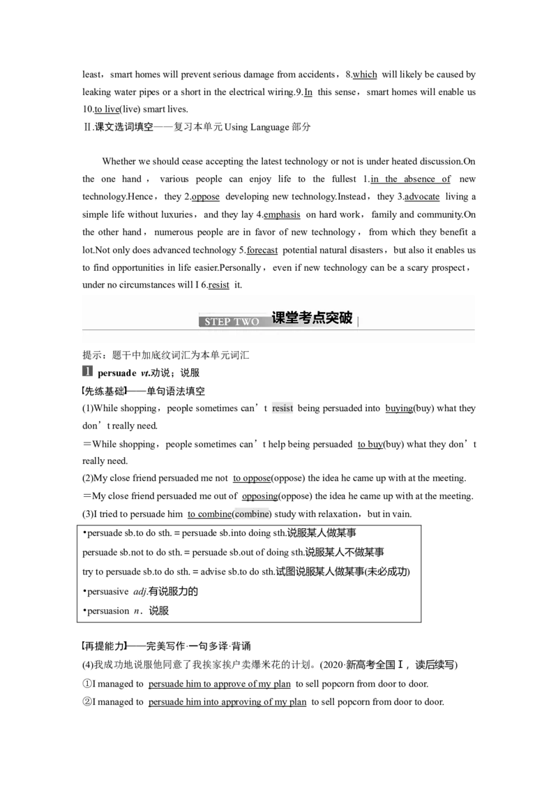 第1部分教材知识解读选择性必修第1册　Unit2　LookingintotheFuture_03高考英语_新高考复习资料_2022年新高考资料_2022年新高考英语一轮复习_2022年一轮复习新高考新教材