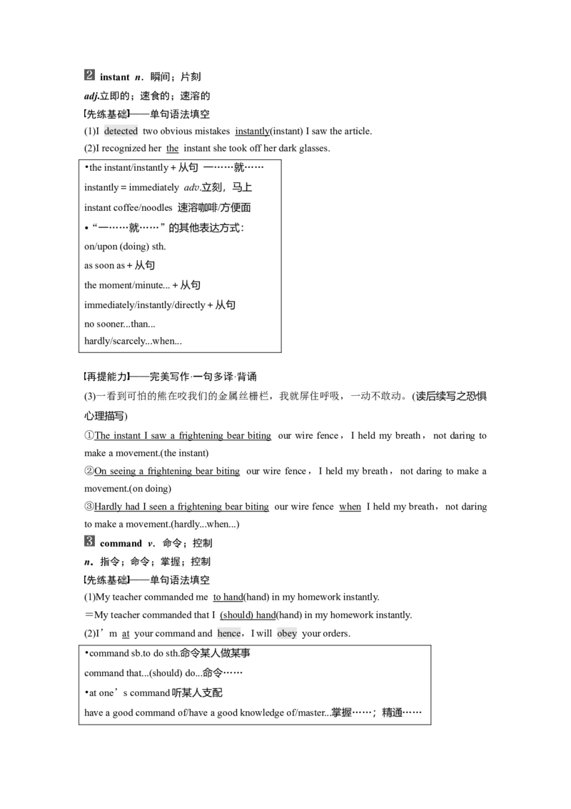第1部分教材知识解读选择性必修第1册　Unit2　LookingintotheFuture_03高考英语_新高考复习资料_2022年新高考资料_2022年新高考英语一轮复习_2022年一轮复习新高考新教材