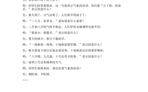 语文园地精彩片段_25秋1-6年级语文上册课件教案_25秋统编版语文四年级上册_统编版语文四年级上册教学资源包（25秋七彩课堂）_3.第三单元_语文园地_辅教资源_精彩片段