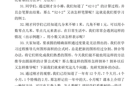 过渡语_25秋1-6年级语文上册课件教案_25秋统编版语文一年级上册_统编版语文一年级上册教学资源包（25秋七彩课堂）_教师工作包_12课堂用语